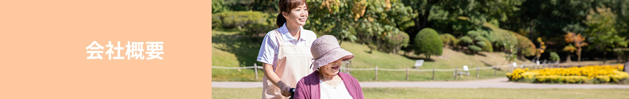 車椅子を押す介護士
